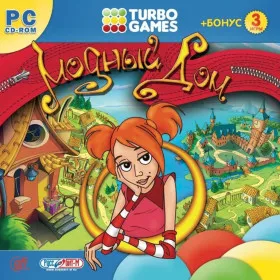 Обкладинка гри Модный дом