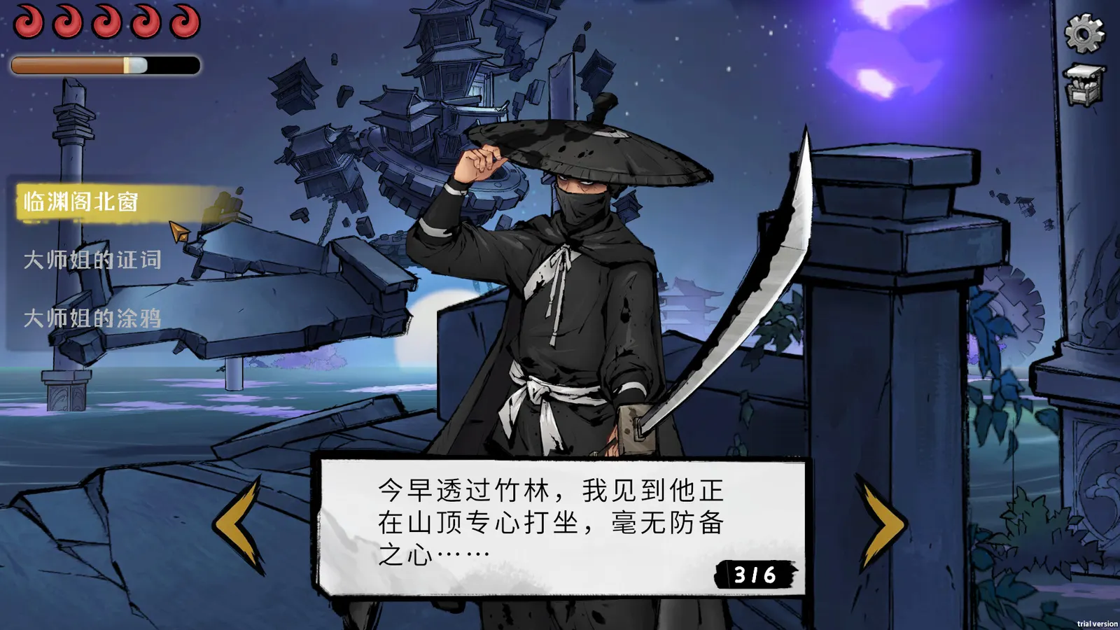 Mohism: Battle of Words media 6