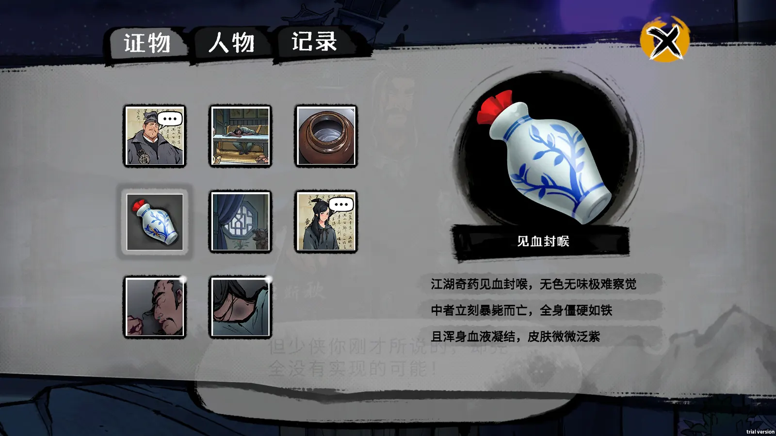 Mohism: Battle of Words media 8