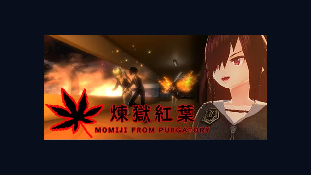 煉獄紅葉 Momiji From Purgatory