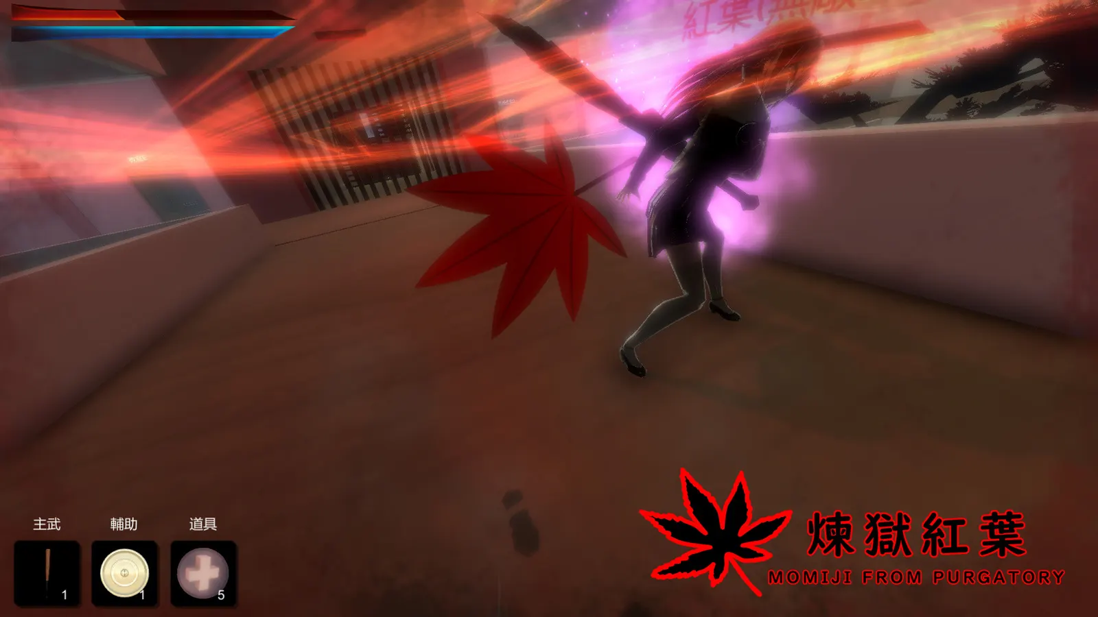 煉獄紅葉 Momiji From Purgatory media 7
