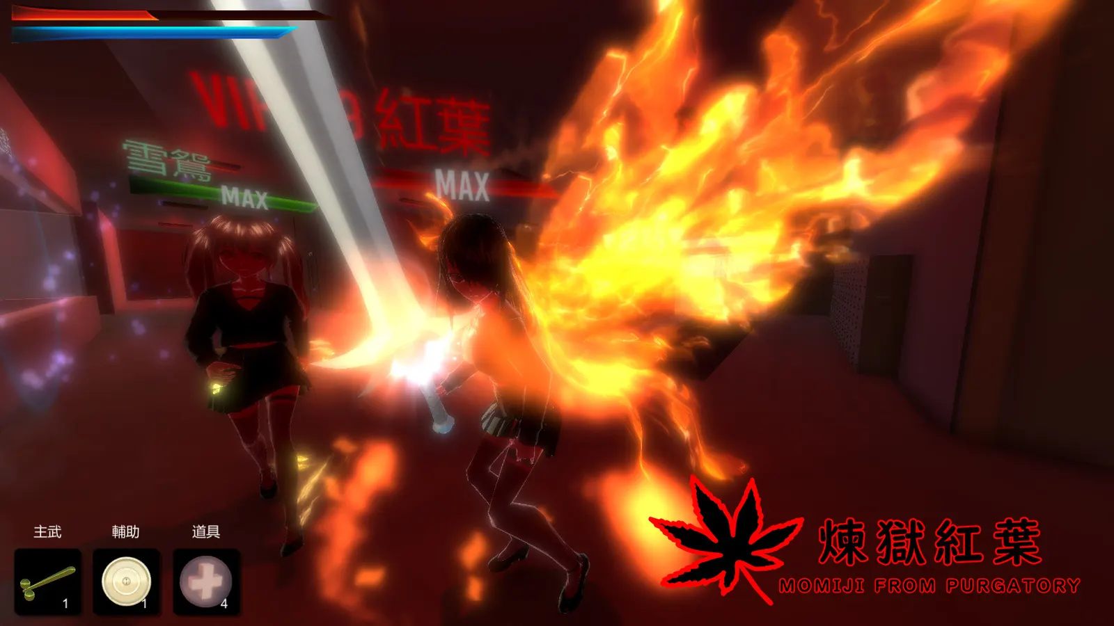 煉獄紅葉 Momiji From Purgatory media 15