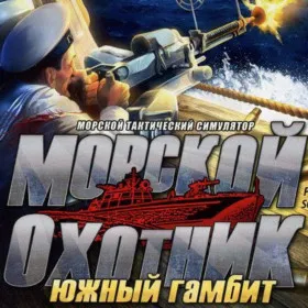 Обкладинка гри PT Boats: South Gambit