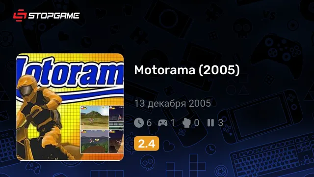 Motorama (2005)