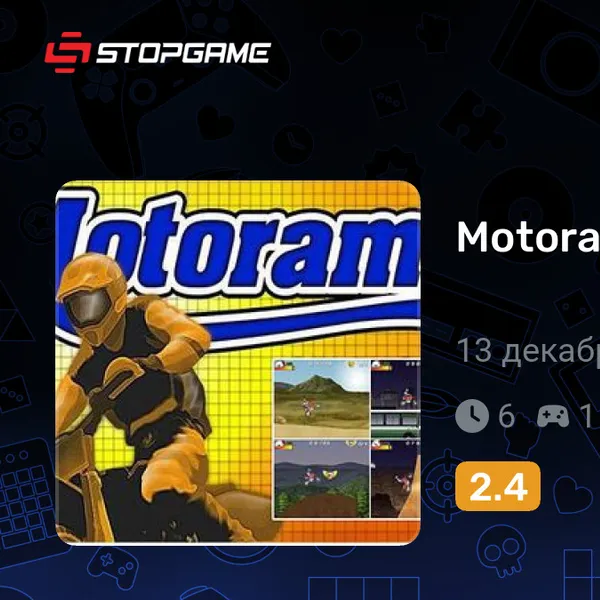 Обкладинка гри Motorama (2005)