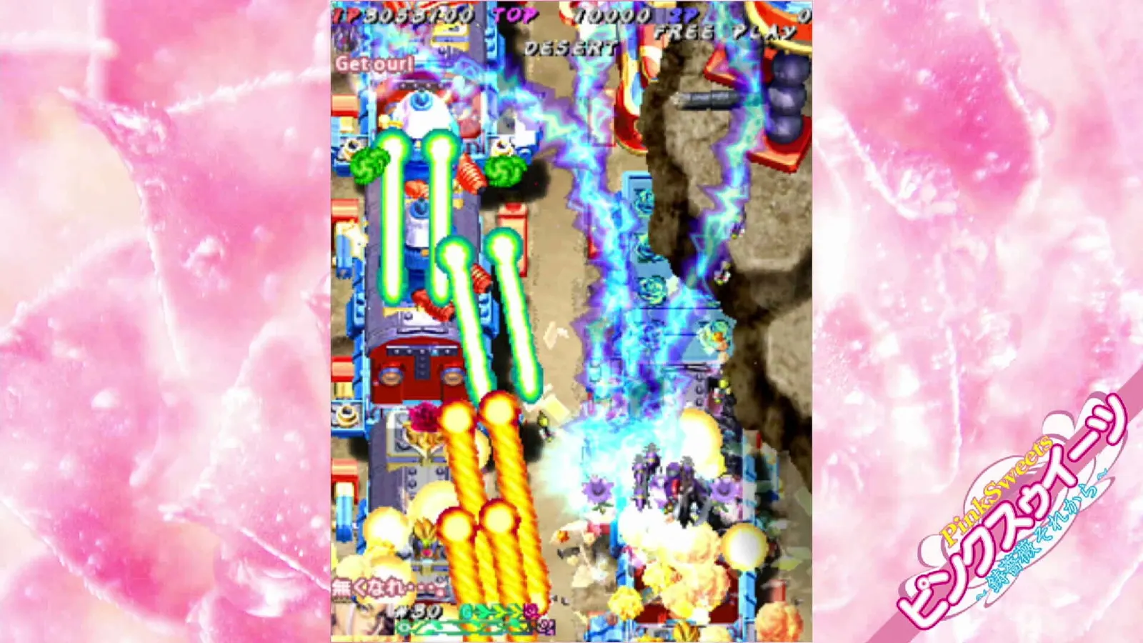 Muchi Muchi Pork! & PinkSweets Boosted media 11
