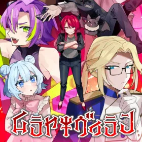Обкладинка гри MURAYAKI villain