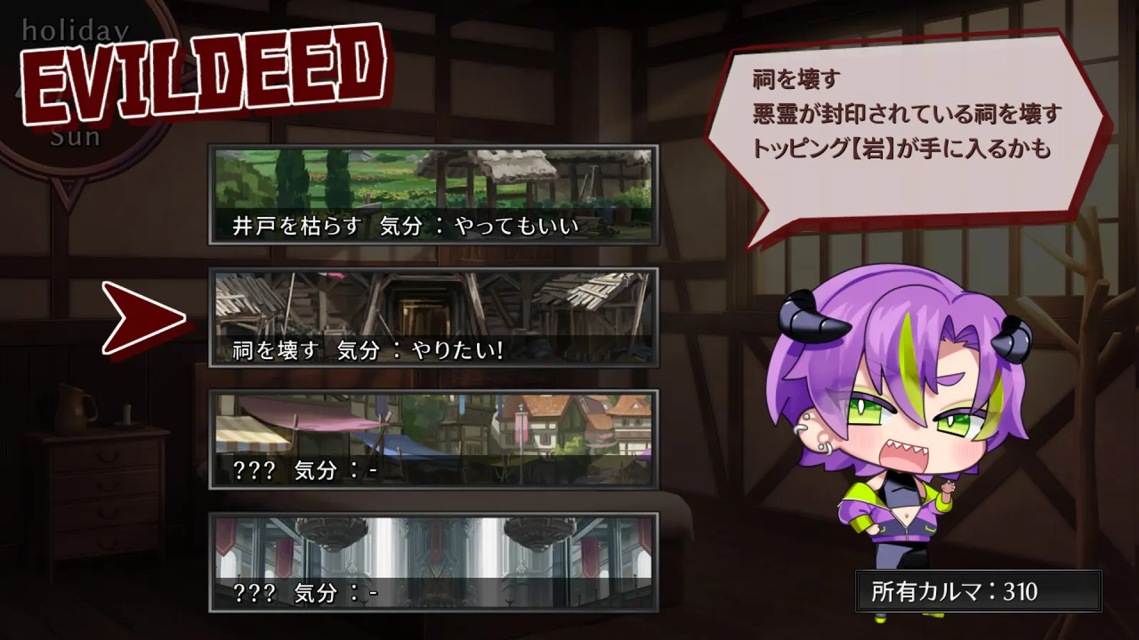 MURAYAKI villain media 4