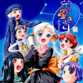 Обкладинка гри Mutsuboshi Kirari