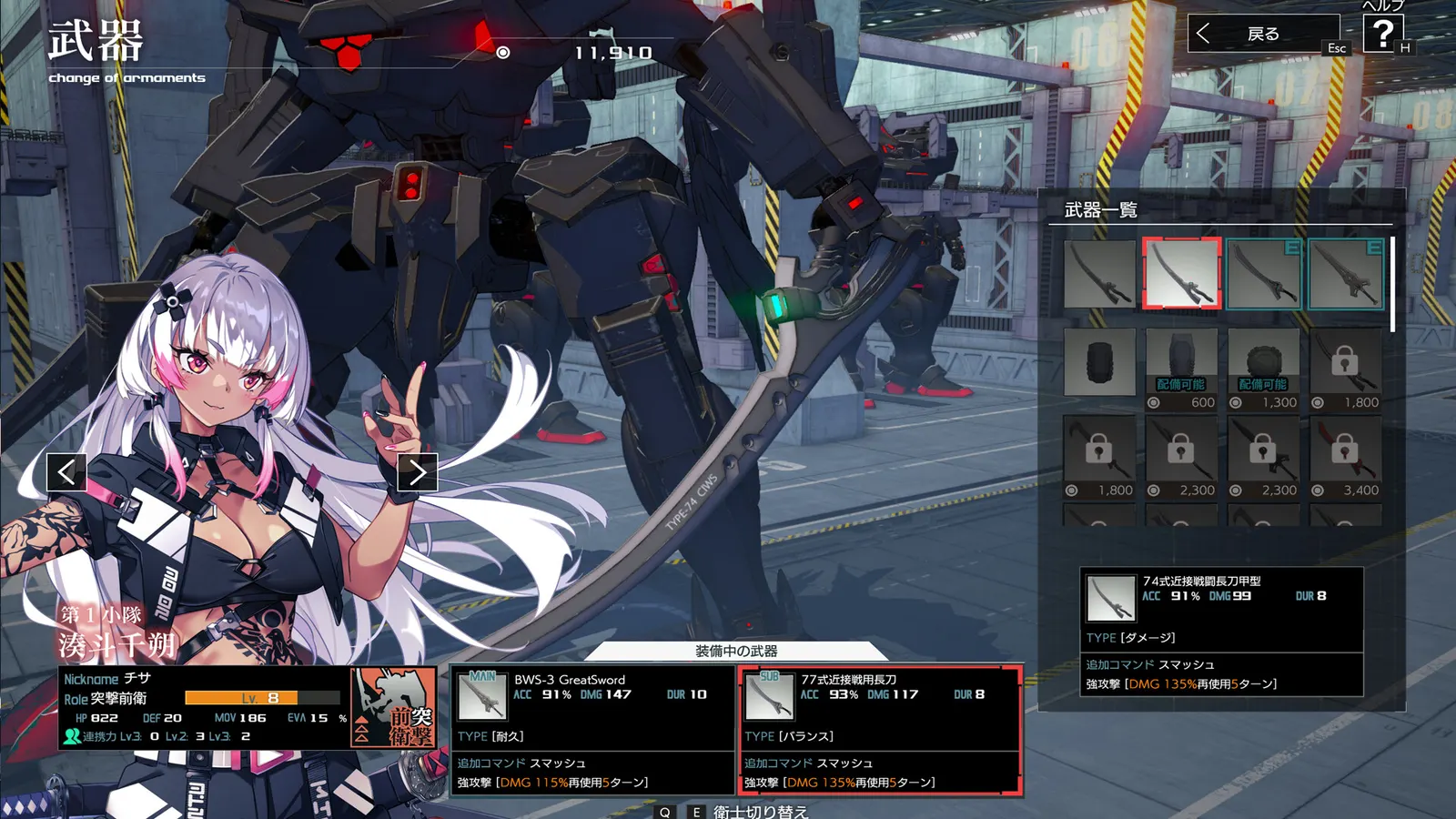 Muv-Luv: Tactics Kalidasa at Nightmare media 6