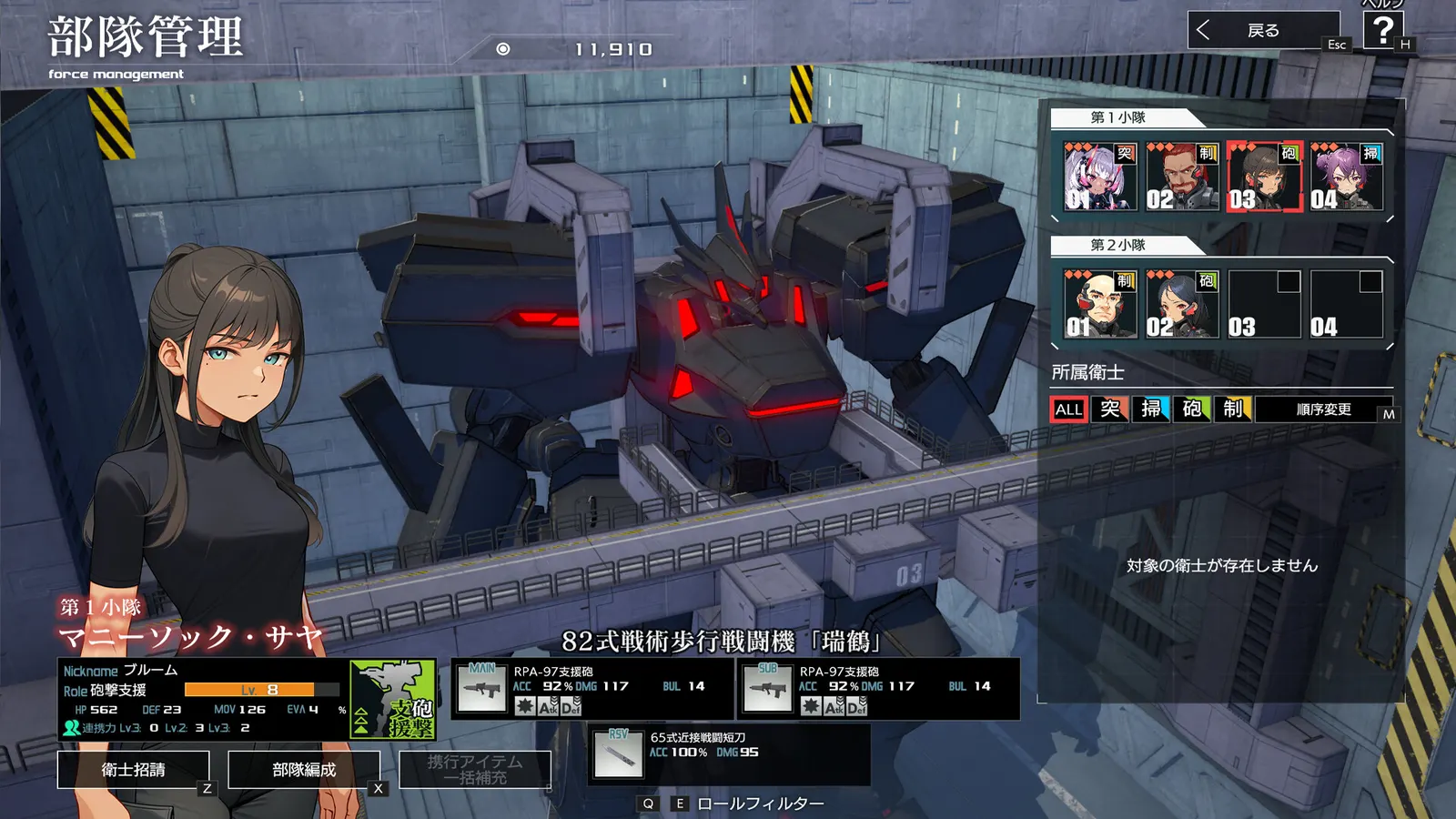 Muv-Luv: Tactics Kalidasa at Nightmare media 7