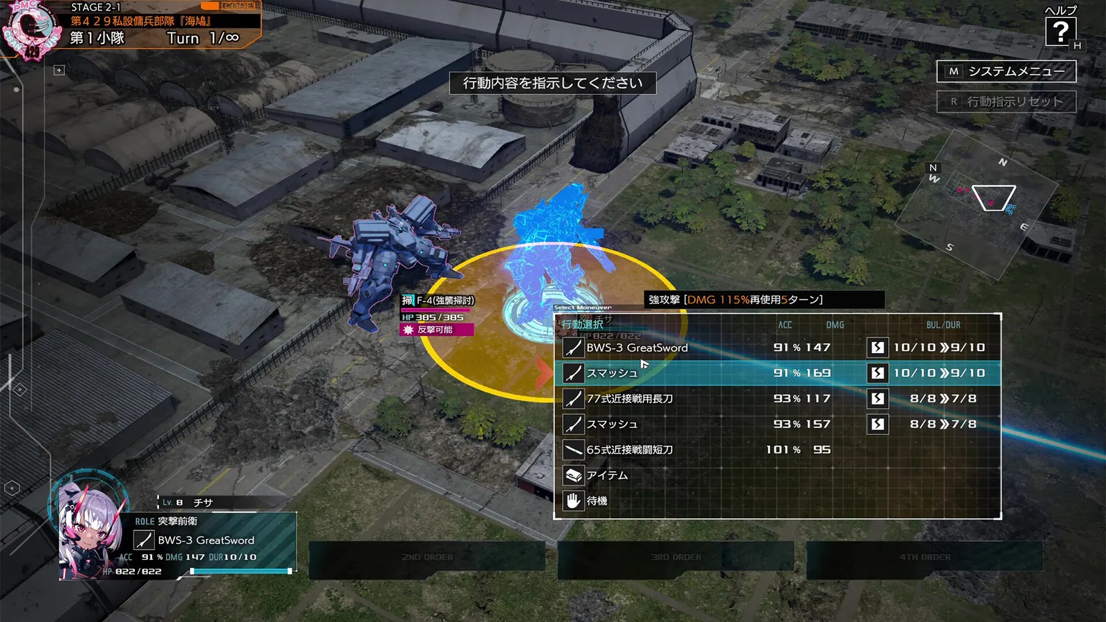 Muv-Luv: Tactics Kalidasa at Nightmare media 10