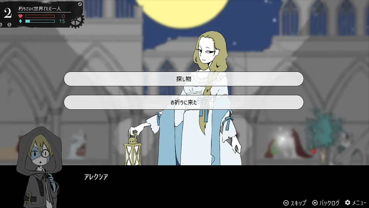 My Dear Frankenstein media 5