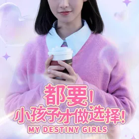 Обкладинка гри MY DESTINY GIRLS