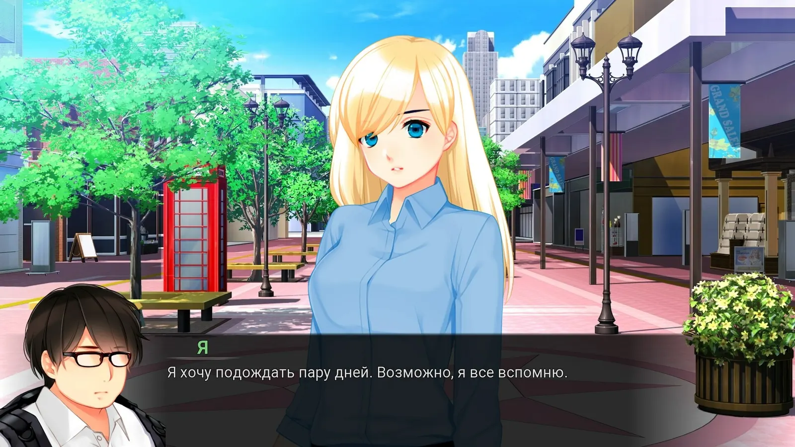 My Summer Adventure: Memories of Another Life — Day 1 media 3