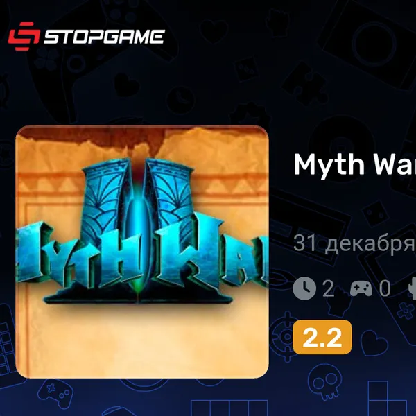 Обкладинка гри Myth War Online 2