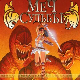 Обкладинка гри Mythic Blades