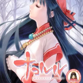 Обкладинка гри Nakoruru: Anohito Kara no Okurimono