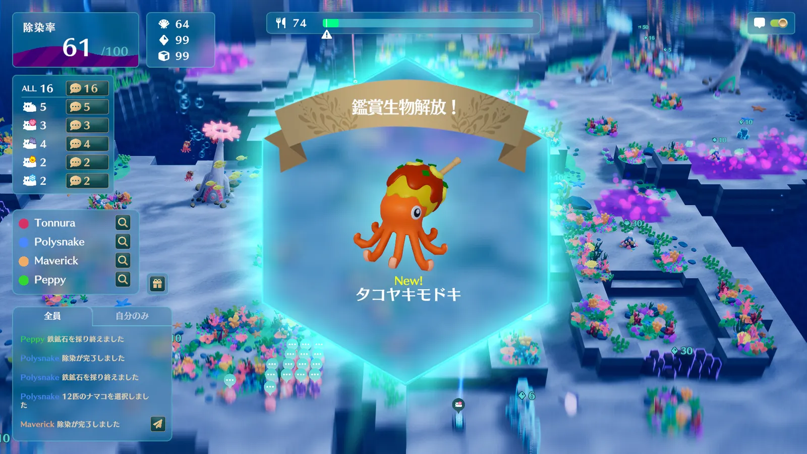 NAMAKORIUM (ナマコリウム) media 5