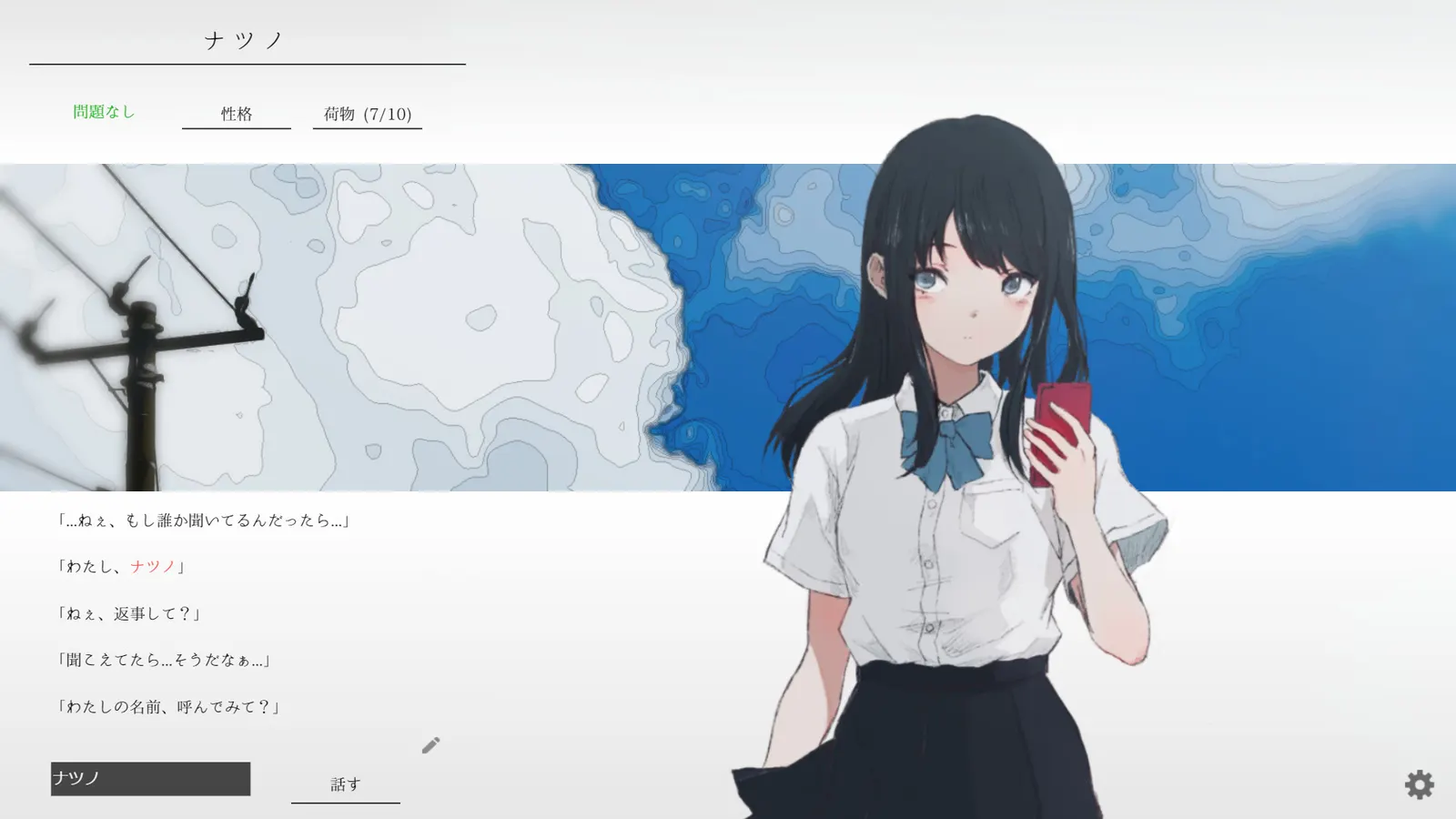 natsuno-kanata - beyond the summer media 2