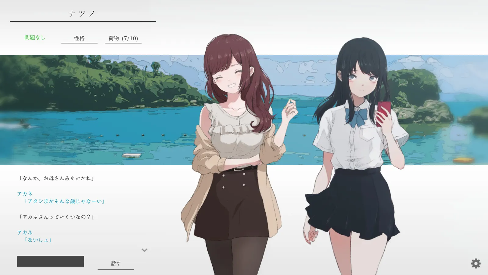 natsuno-kanata - beyond the summer media 3