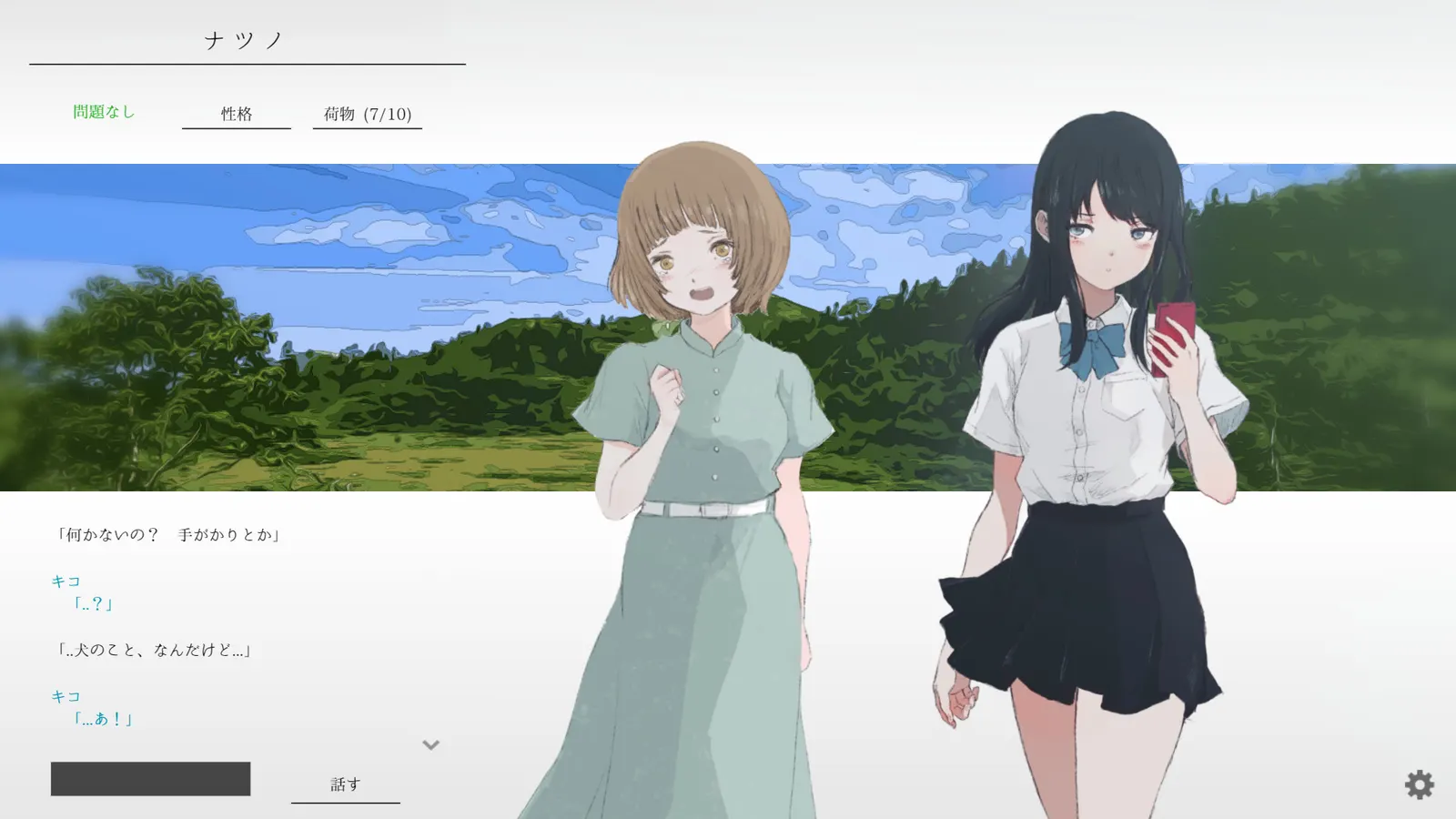 natsuno-kanata - beyond the summer media 4