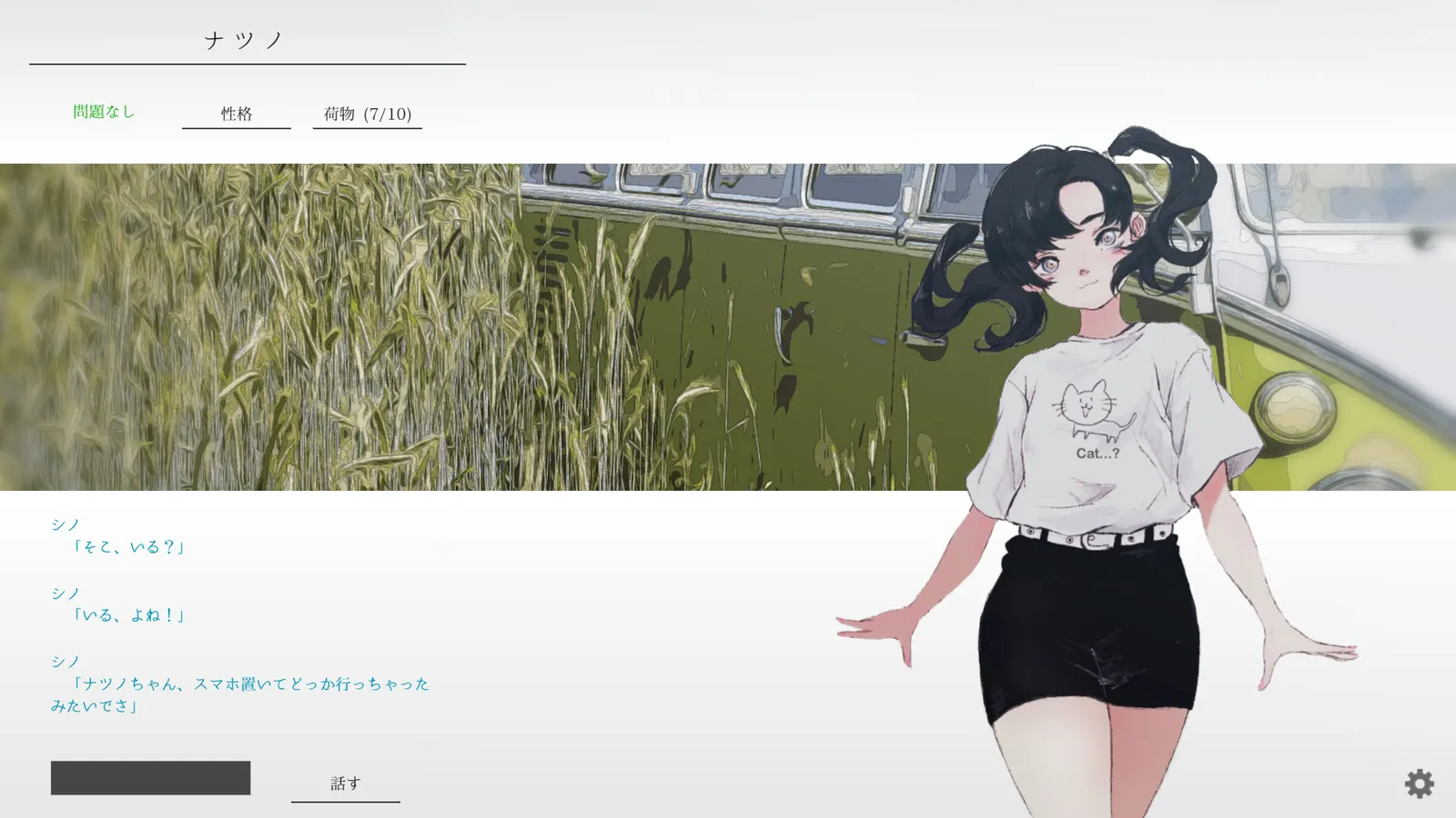 natsuno-kanata - beyond the summer media 8