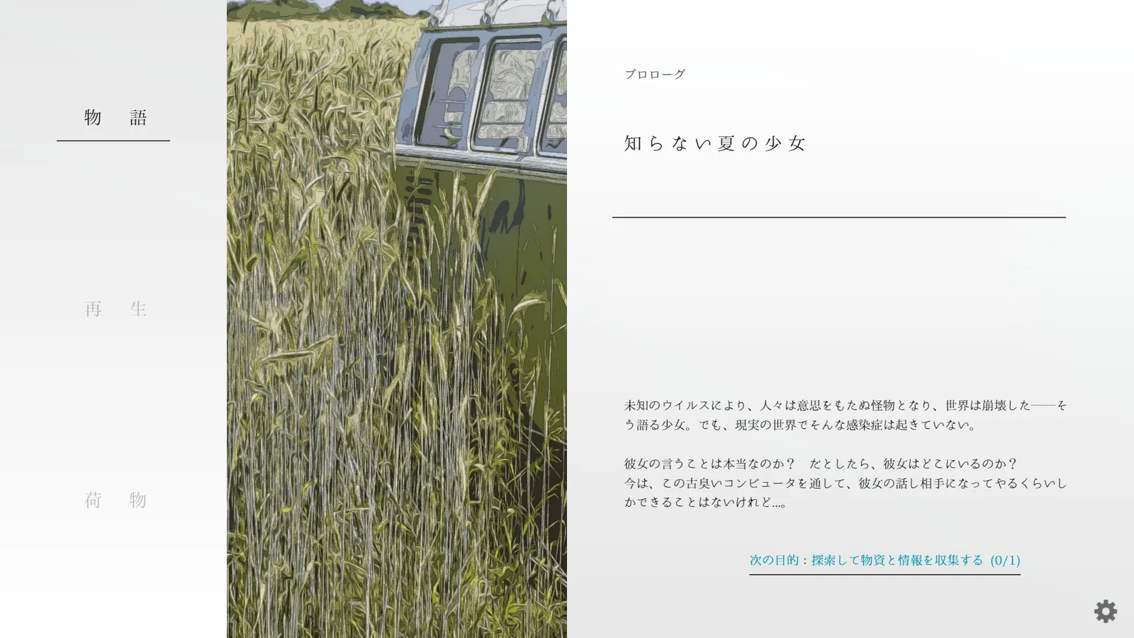 natsuno-kanata - beyond the summer media 9