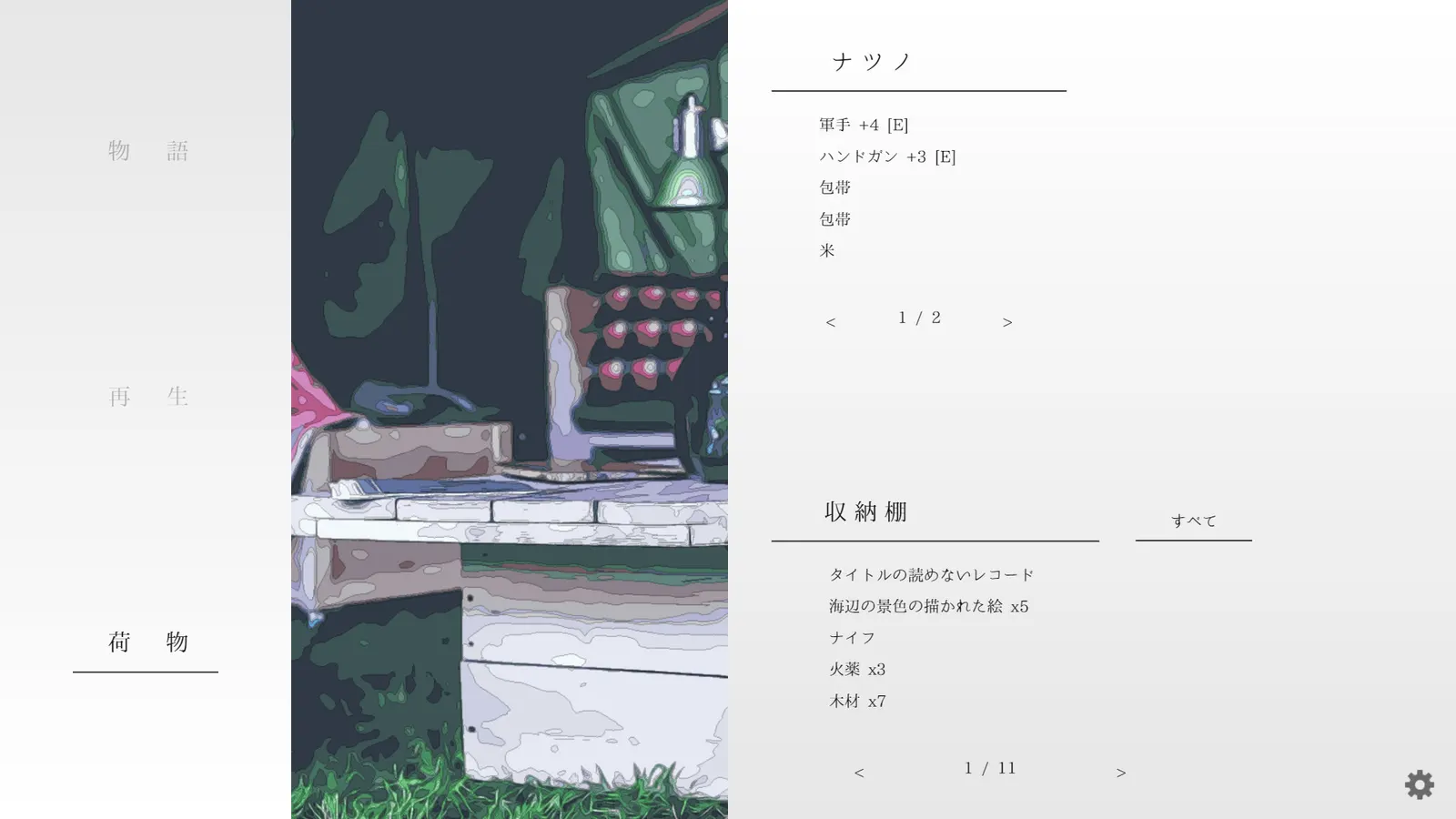 natsuno-kanata - beyond the summer media 11