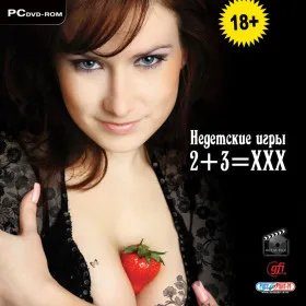 Обкладинка гри Недетские игры. 2+3=XXX