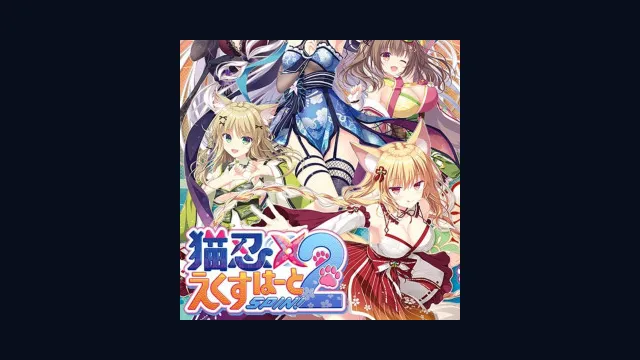 NEKO-NIN exHeart SPIN! 2