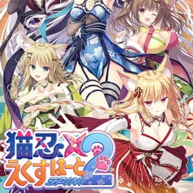 Обкладинка гри NEKO-NIN exHeart SPIN! 2