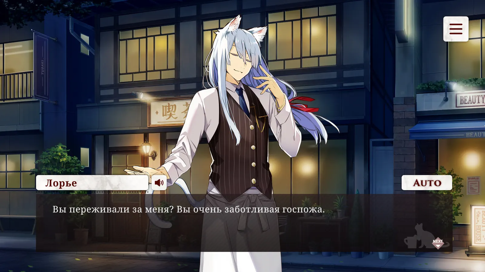 NEKOPARA - Catboys Paradise media 6