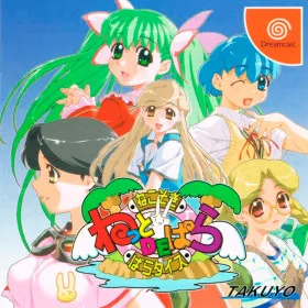 Обкладинка гри Net de Para: Nekosogi Paradise