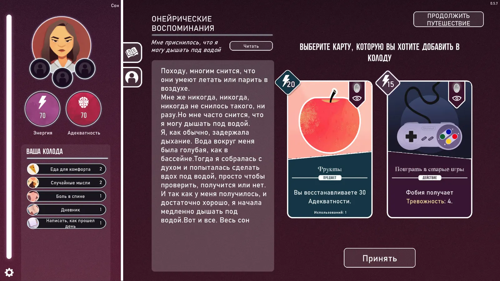 Neurodeck : Psychological Deckbuilder media 7