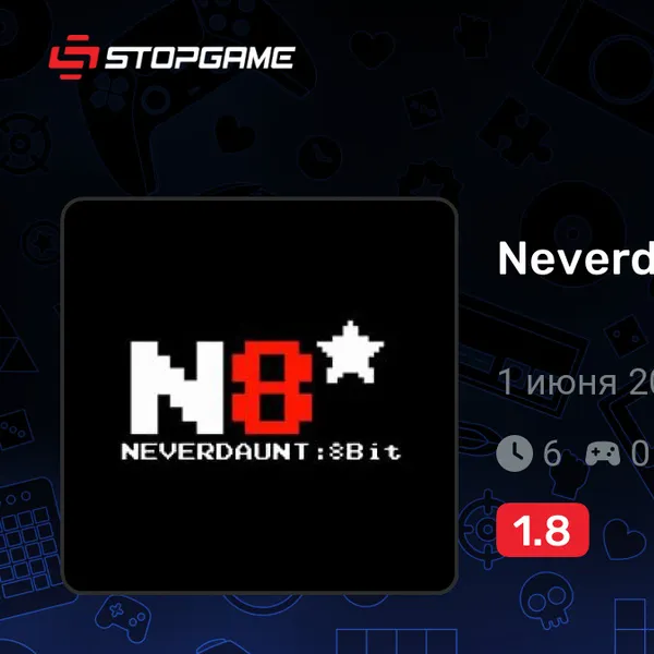 Обкладинка гри Neverdaunt:8bit
