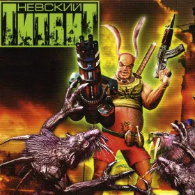 Обкладинка гри Невский титбит