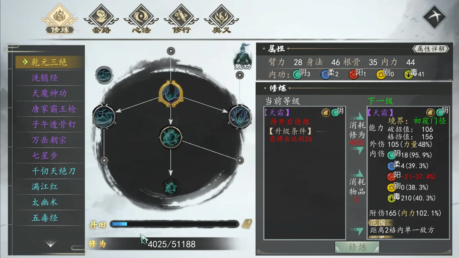 下一站江湖Ⅰ media 5