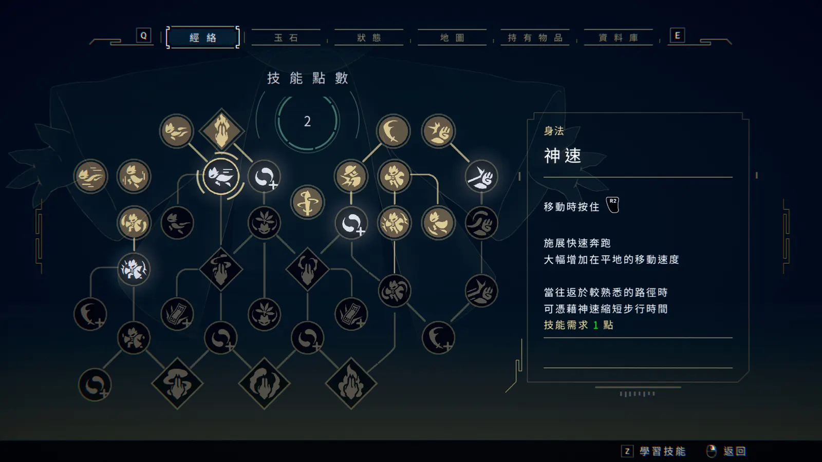Nine Sols media 10