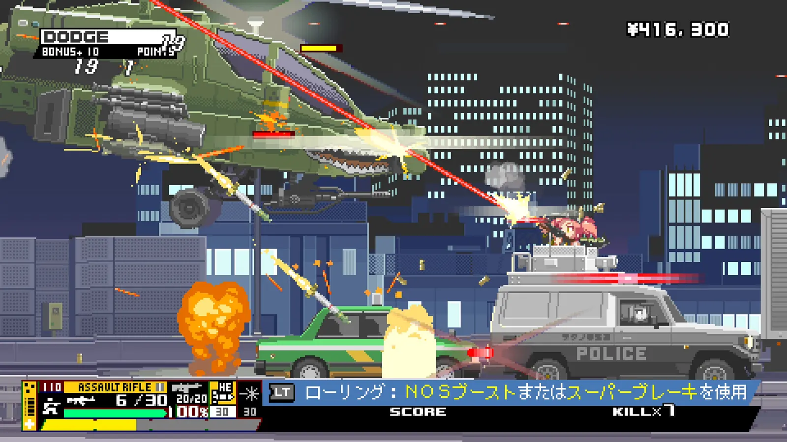 Nitro Express media 3