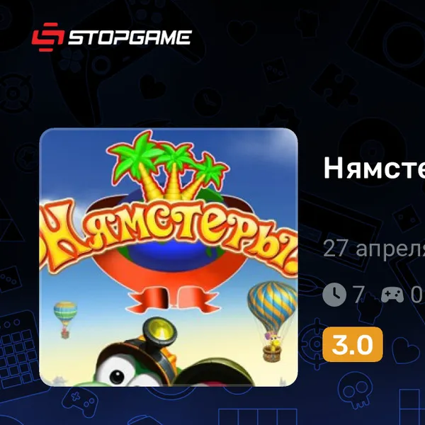 Обкладинка гри Нямстеры!