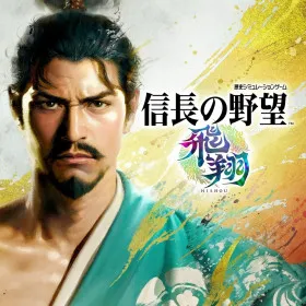 Обкладинка гри Nobunaga's Ambition: Hishou