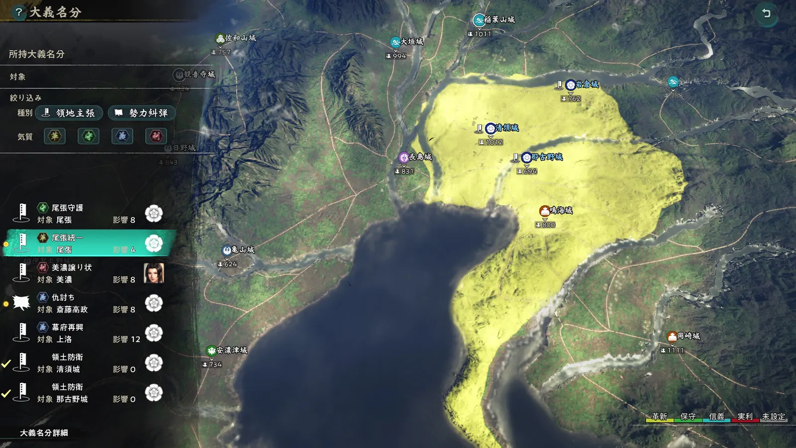 Nobunaga's Ambition: Hishou media 1
