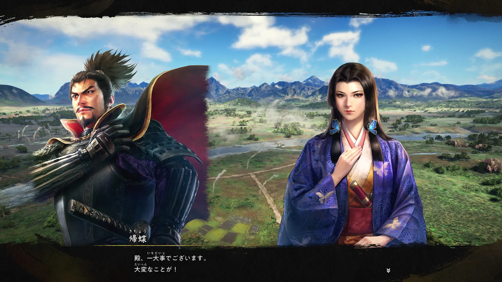 Nobunaga's Ambition: Hishou media 5