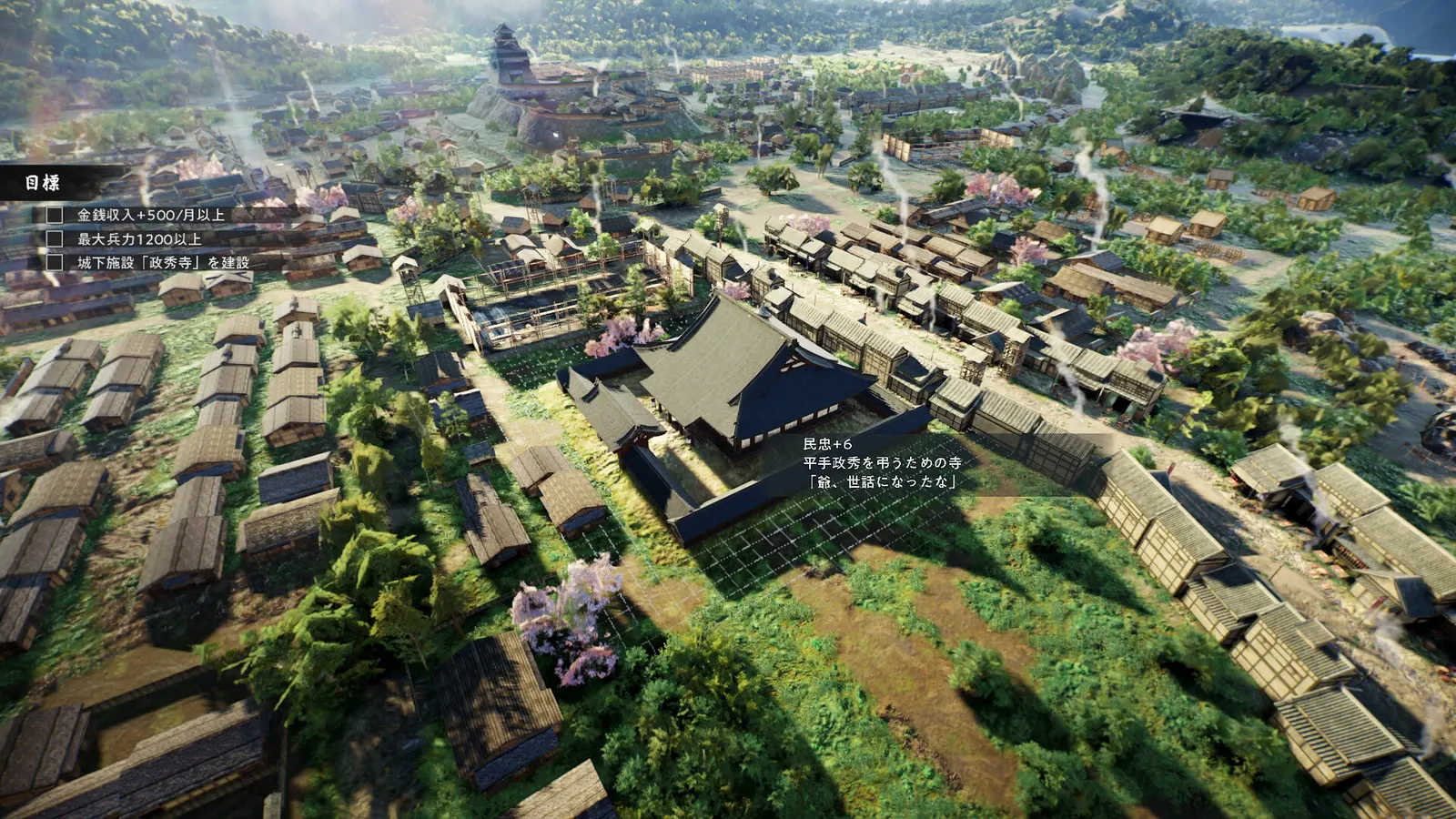 Nobunaga's Ambition: Hishou media 6
