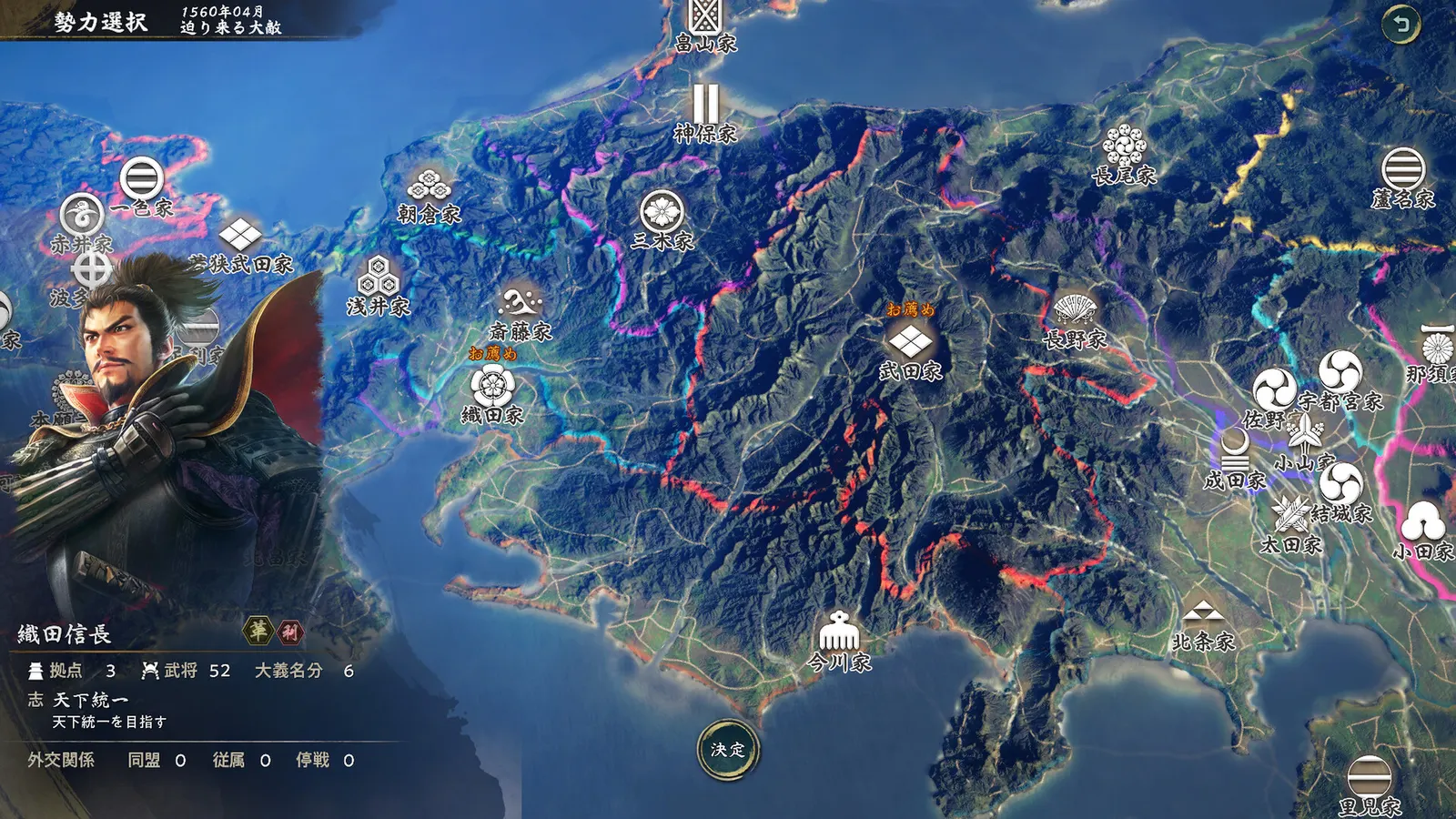 Nobunaga's Ambition: Hishou media 8