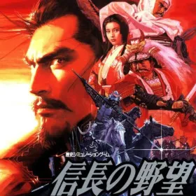 Обкладинка гри NOBUNAGA'S AMBITION: Reppuden with Power Up Kit