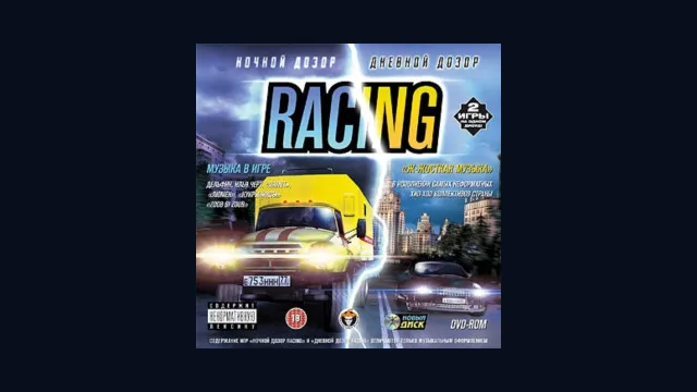 Ночной Дозор Racing