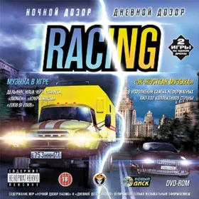 Обкладинка гри Ночной Дозор Racing