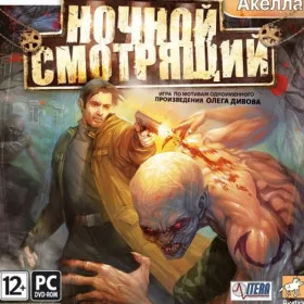 Обкладинка гри Ночной смотрящий